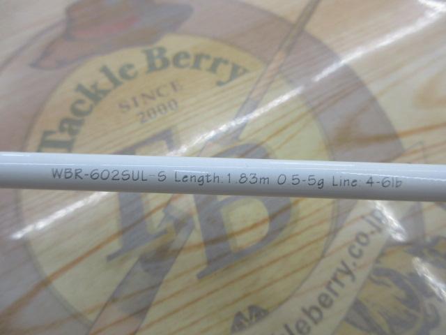 ホワイトバード WBR-602SUL-S