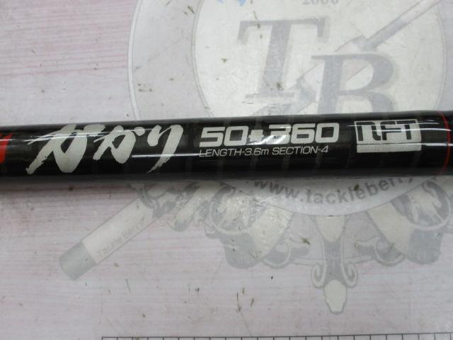 パワーループかかり 50-360