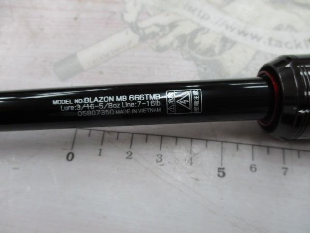 ブレイゾンMB 666TMB