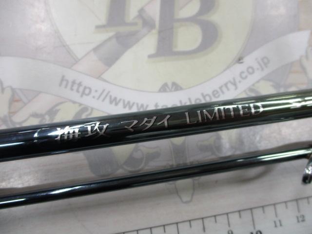 海攻マダイリミテッド S300 CGZL2030