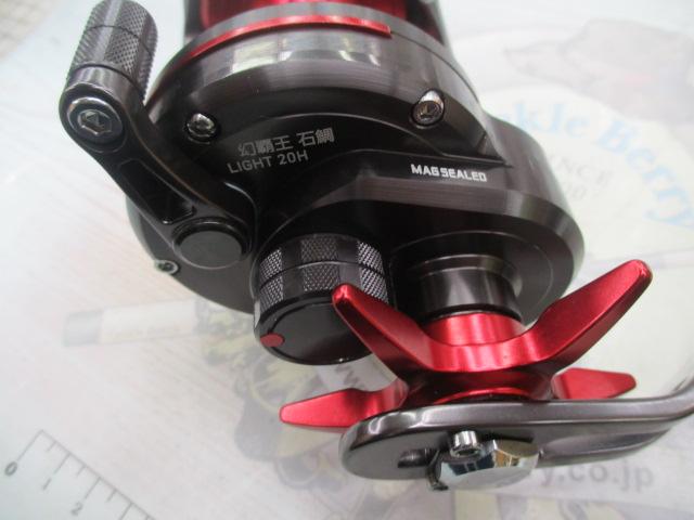 幻覇王石鯛ライト 20H