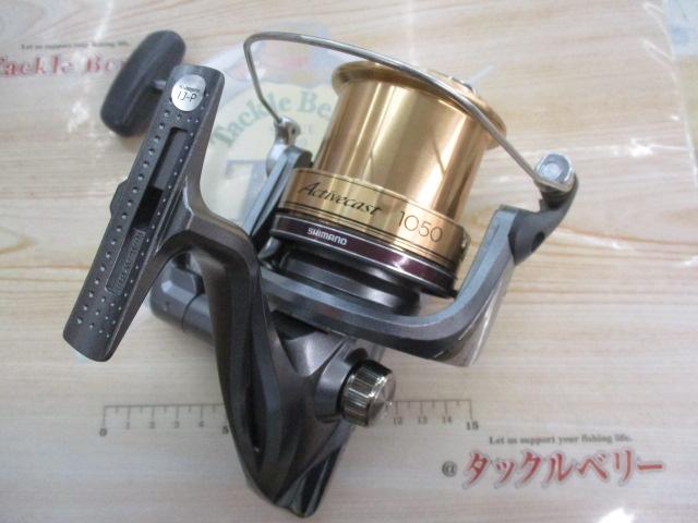 アクティブキャスト 1050