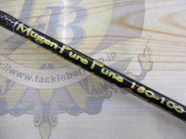 ムゲンピュア船 180-100 ソリッドライト