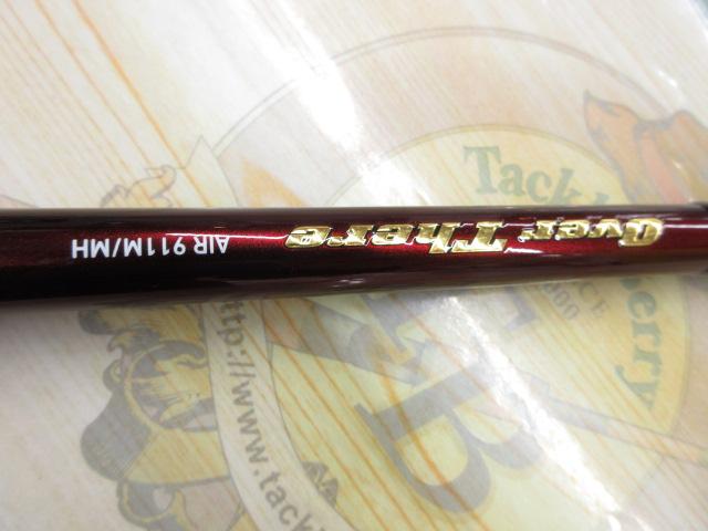 オーバーゼアAIR 911M/MH