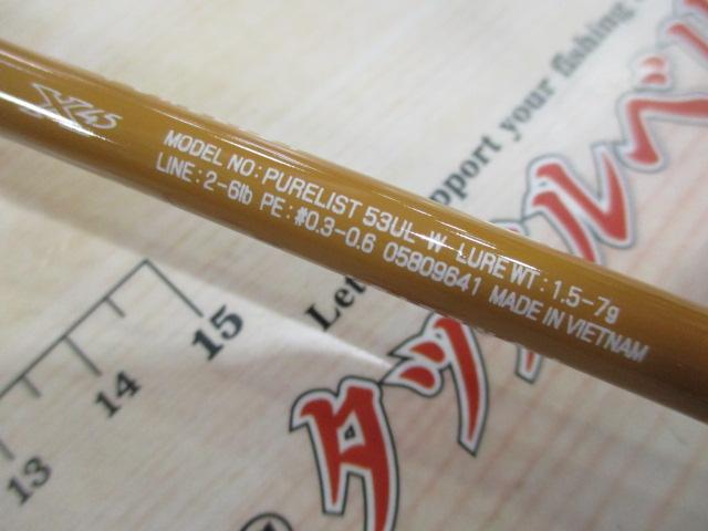 ピュアリスト 53UL・W