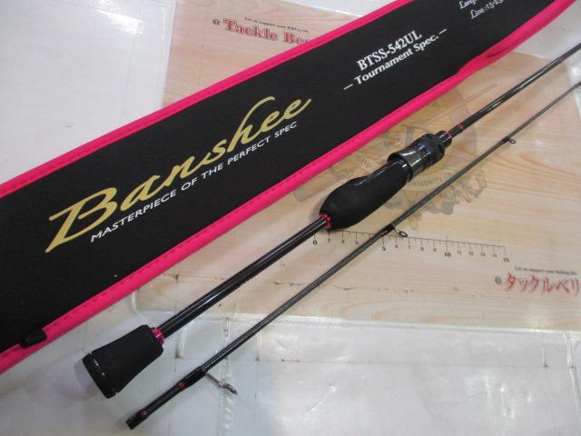 バンシー BTSS-542UL