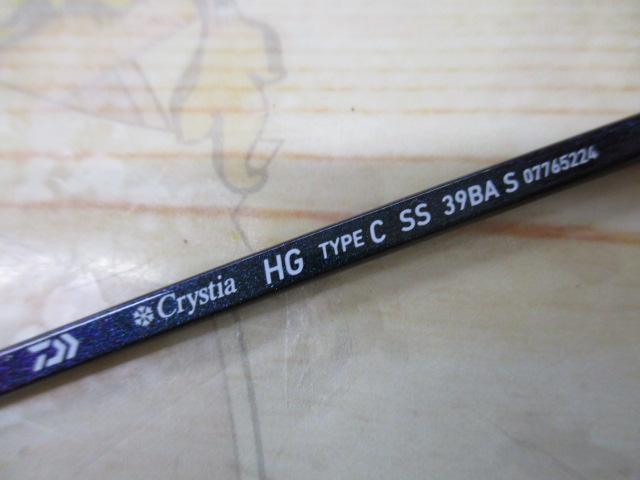 クリスティア ワカサギHG タイプC SS39BAS