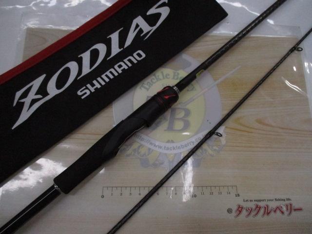 20ゾディアス 270M-2