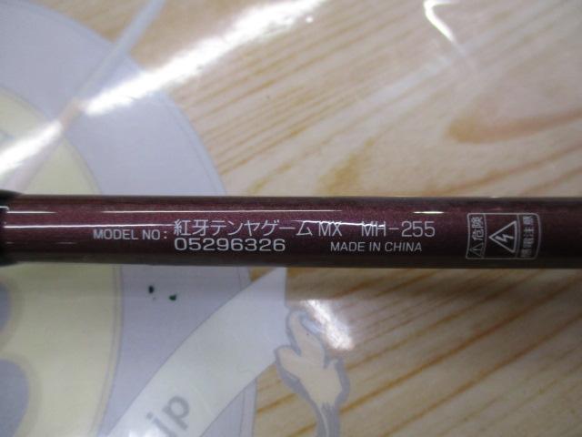 紅牙テンヤゲームMX MH-255
