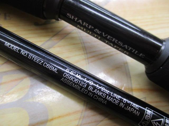 スティーズ C66ML
