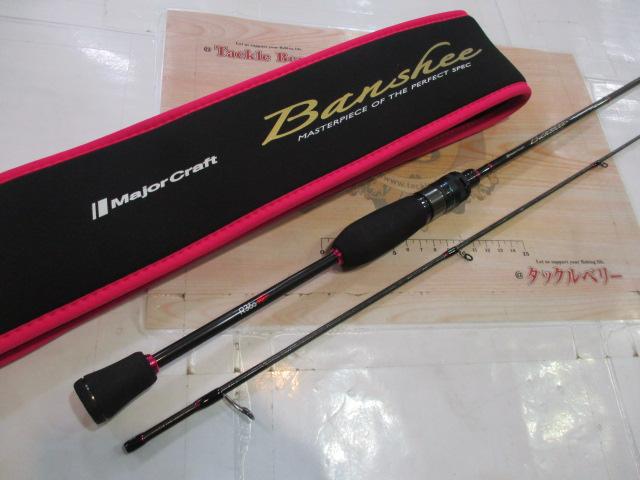 バンシー BTSS-5112L