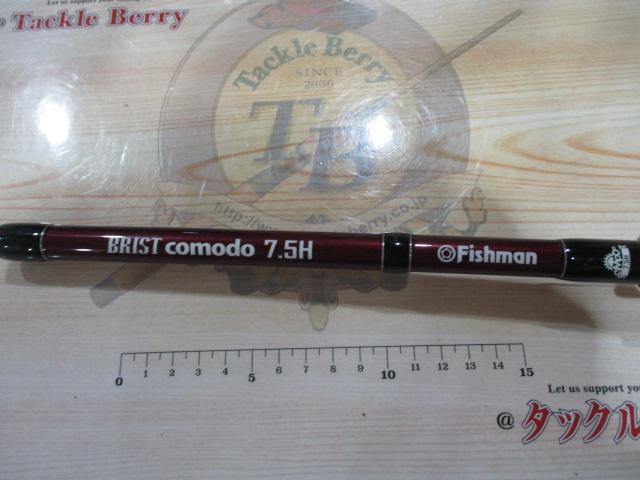 ブリスト コモド 7.5H
