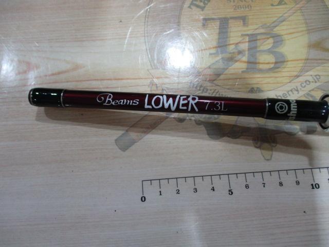 ビームス ローワー 7.3L