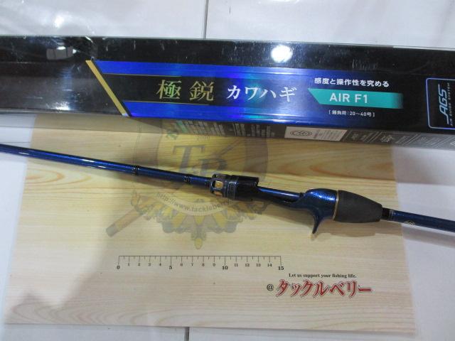 極鋭カワハギ AIR F1