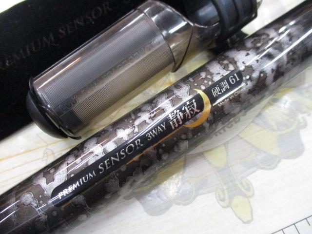 プレミアムセンサー3ウェイ静寂硬調61(51/56/61)