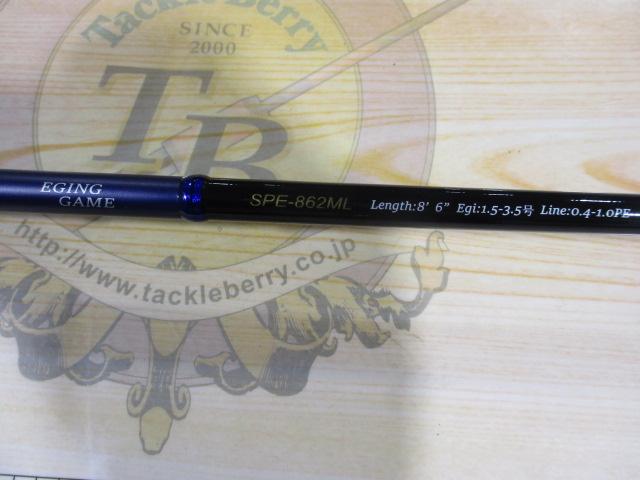 24ソルパラ SPE-862ML