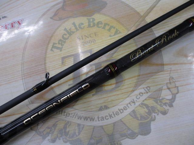 オーシャンフィールドボートロック OBRC-702H