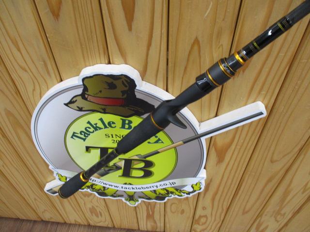 オーシャンフィールドボートロック OBRC-702H