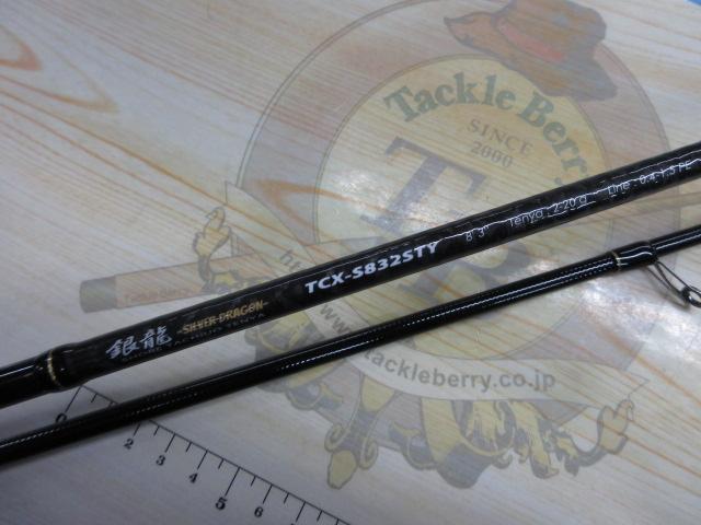 トリプルクロス TCX-S832STY