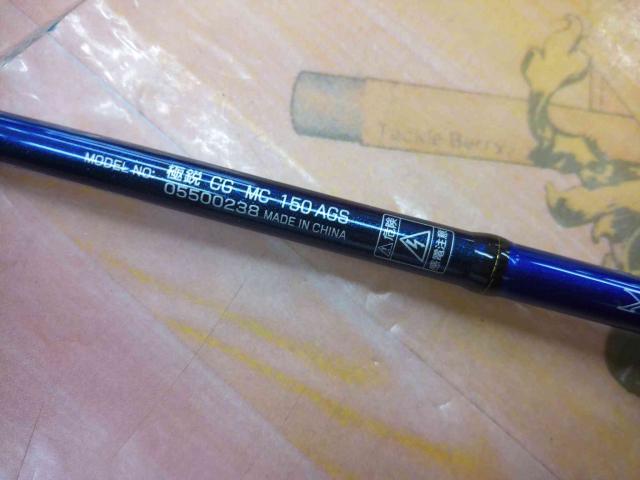 極鋭コンセプトゲーム MC 150AGS