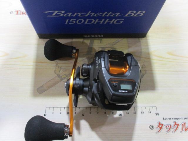 21バルケッタBB 150DH-HG
