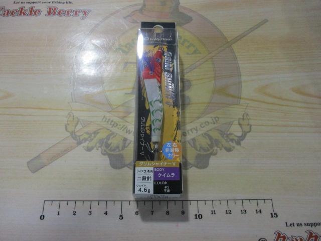 グリムシャイナーV2.5号#5王道/KM