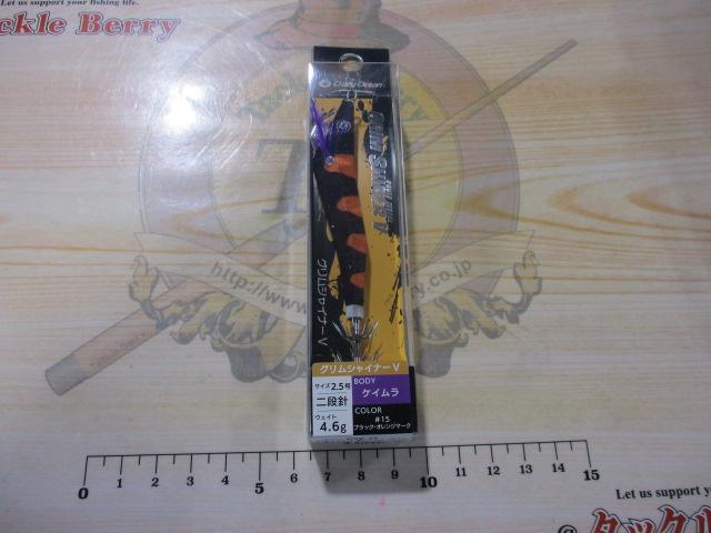 グリムシャイナーV2.5号#15ブラックオレンジマーク/KM