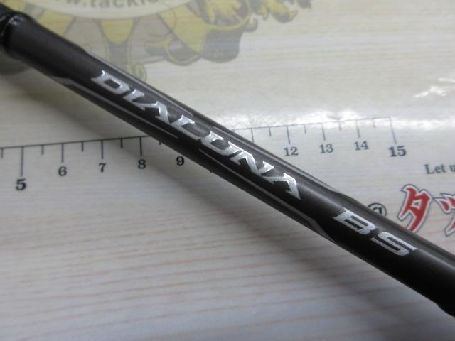 21ディアルーナBS B63H