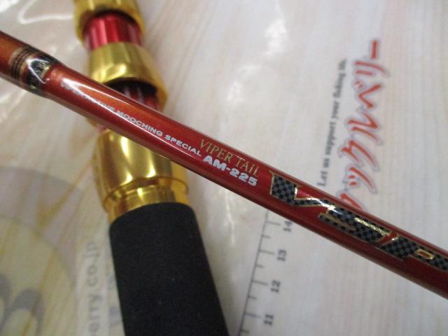 バイパーテイルVSP AM-225