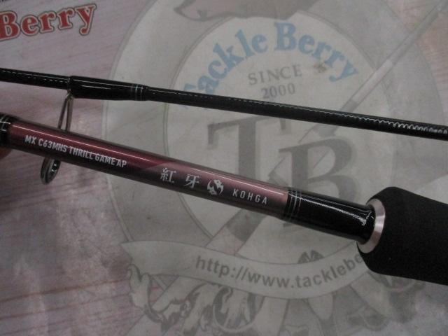 紅牙MX C63MHS スリルゲーム AP