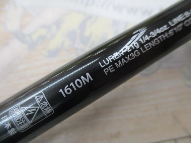 21ポイズングロリアス 1610M