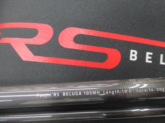 風神RS ベルーガ 105MH