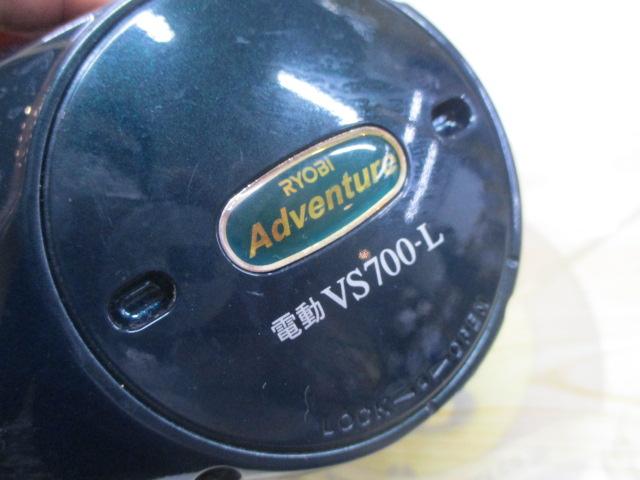 アドベンチャー電動VS700-L