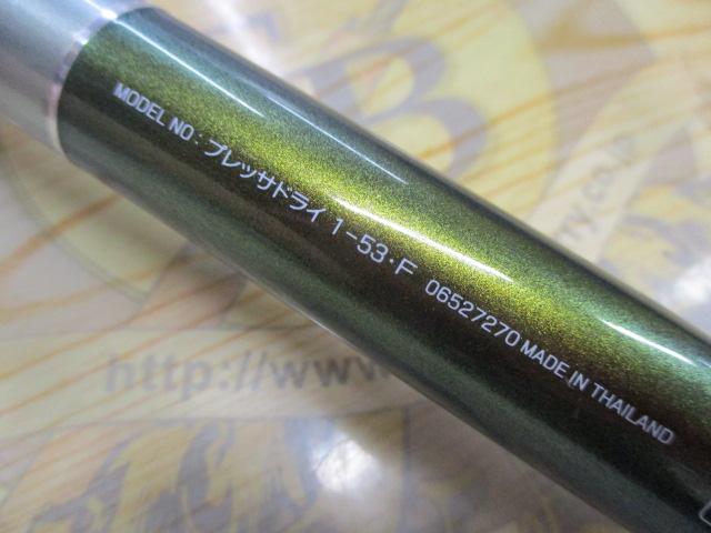 プレッサドライ 1-53・F