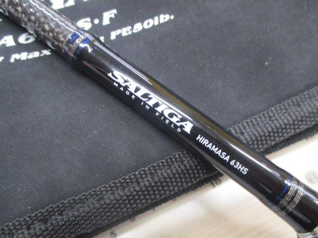 ソルティガコースタル SG ヒラマサ 63HS・F