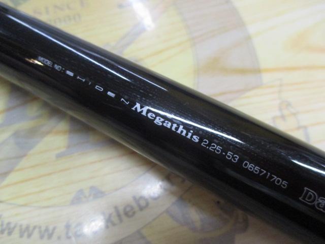 シデンメガディス 2.25-53