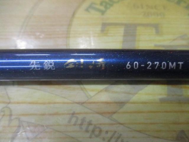 先鋭剣崎 60-270MT