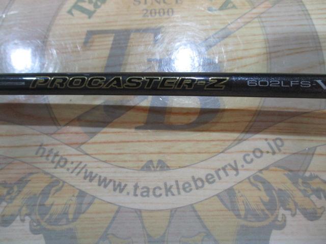 プロキャスターZ PR-Z602LFS-V
