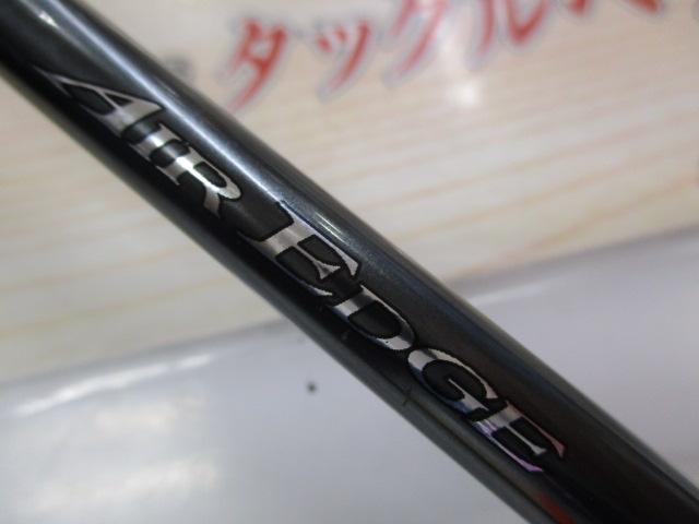 エアエッジ 641UL/LS・E