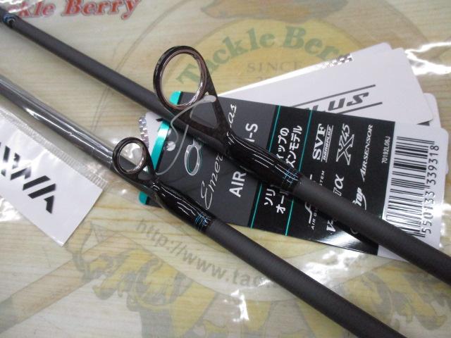 エメラルダスエア 84M-S・K