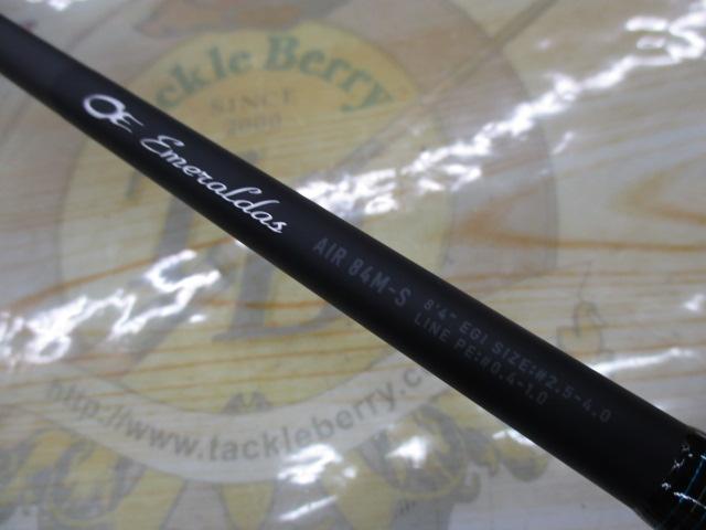 エメラルダスエア 84M-S・K