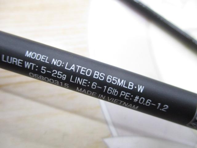 ラテオ BS 65MLB・W