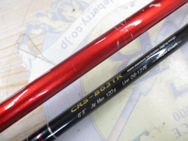 クロステージ CRS-B63TR