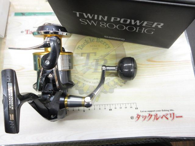 15ツインパワーSW 8000HG