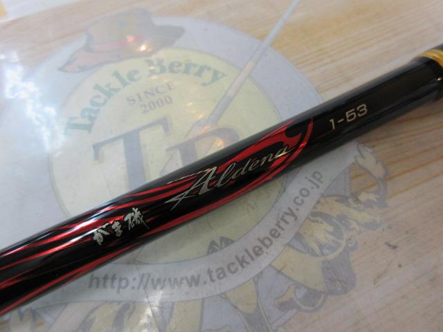 がま磯アルデナ 1-53