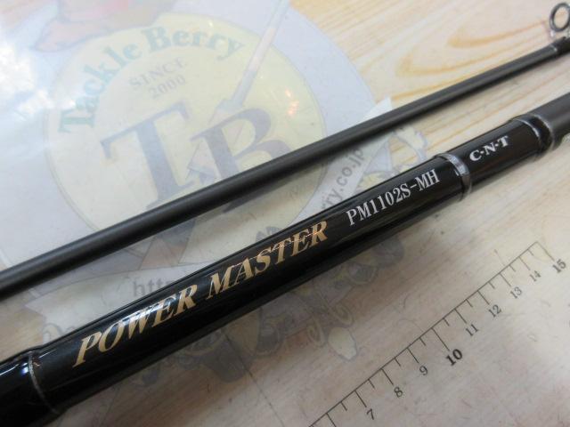 パワーマスター PM1102S-MH