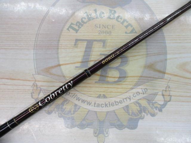 コブレッティ RC59/005 伍・九