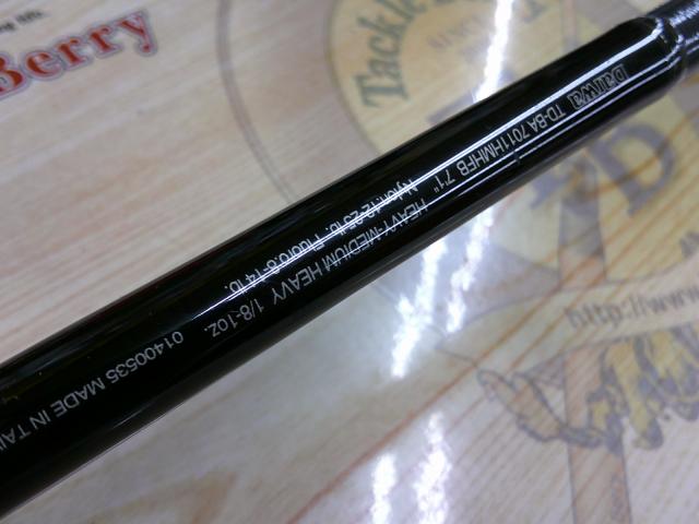 バトラー TD-BA7011HMHFB