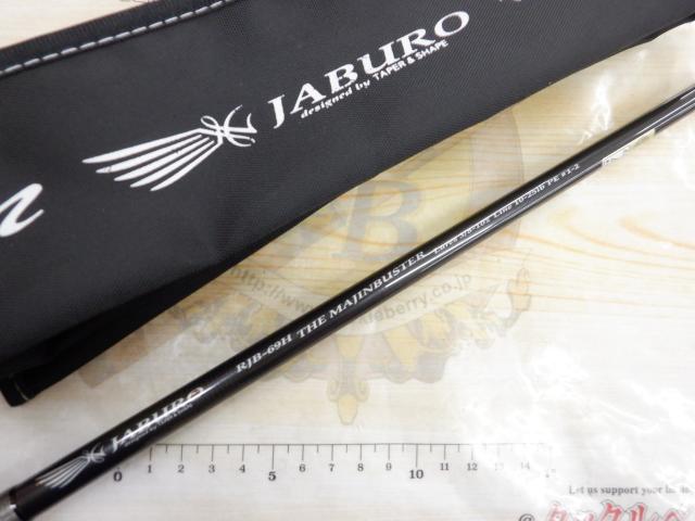 レゾンジャブロー RJB69H