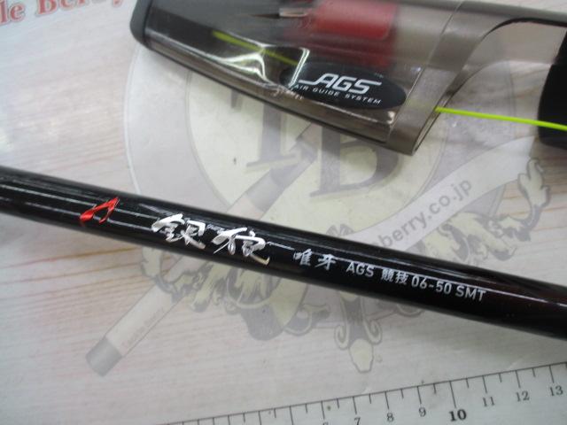 銀狼唯牙 AGS 競技 06-50SMT